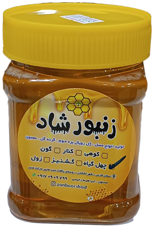 عسل چهل گیاه طبیعی نیم کیلویی